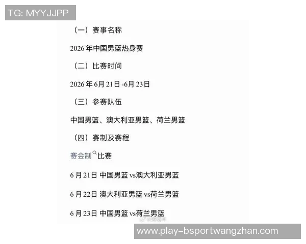 2026年3月份新闻杭州篮球队在冠军赛中的耐力表现与战术分析探讨